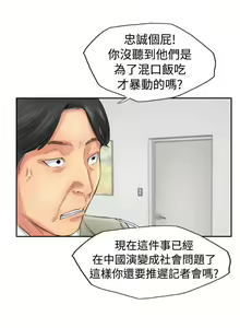 Page 199 of 小偷 1-60 - preview thumbnail