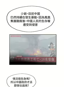 Page 220 of 小偷 1-60 - preview thumbnail