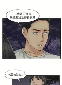 Page 223 of 小偷 1-60 - preview thumbnail