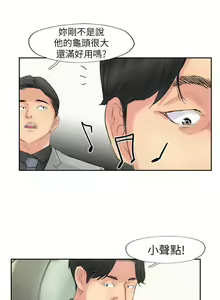 Page 241 of 小偷 1-60 - preview thumbnail