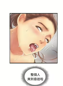 Page 51 of 小偷 1-60 - preview thumbnail