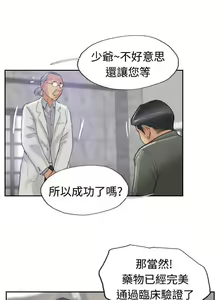 Page 86 of 小偷 1-60 - preview thumbnail