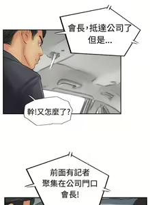 Page 95 of 小偷 1-60 - preview thumbnail
