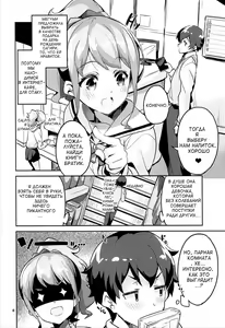 Page 5 of Jinno Megumi to NeCafe no Couple Seat de Ichaicha suru Hon - preview thumbnail