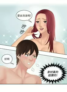 Page 102 of My lovedoll 1-31 - preview thumbnail