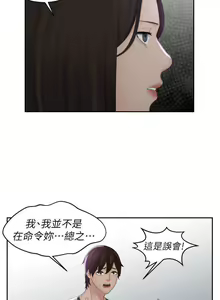Page 113 of My lovedoll 1-31 - preview thumbnail