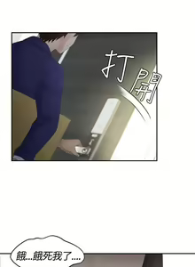 Page 21 of My lovedoll 1-31 - preview thumbnail