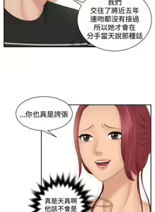 Page 64 of My lovedoll 1-31 - preview thumbnail