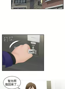 Page 78 of My lovedoll 1-31 - preview thumbnail