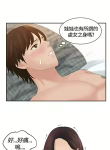 Page 8 of My lovedoll 1-31 - preview thumbnail
