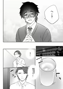 Page 14 of Mizuki-sensei Wa Sano-sensei Ni Sukaretai - preview thumbnail