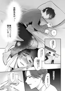 Page 15 of Mizuki-sensei Wa Sano-sensei Ni Sukaretai - preview thumbnail