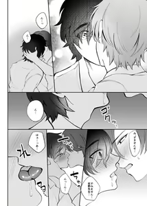 Page 26 of Mizuki-sensei Wa Sano-sensei Ni Sukaretai - preview thumbnail