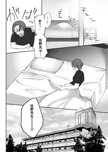 Page 29 of Mizuki-sensei Wa Sano-sensei Ni Sukaretai - preview thumbnail