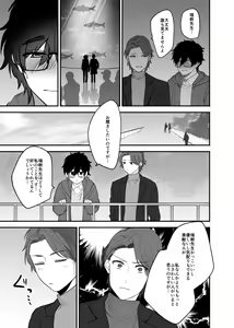 Page 12 of Mizuki-sensei Wa Sano-sensei Ni Sukaretai #3 - preview thumbnail