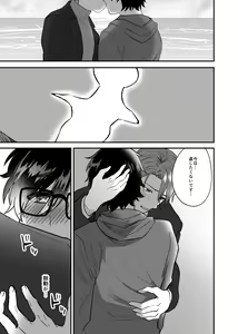 Page 16 of Mizuki-sensei Wa Sano-sensei Ni Sukaretai #3 - preview thumbnail