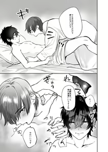 Page 20 of Mizuki-sensei Wa Sano-sensei Ni Sukaretai #3 - preview thumbnail