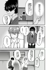 Page 4 of Mizuki-sensei Wa Sano-sensei Ni Sukaretai #3 - preview thumbnail