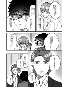 Page 5 of Mizuki-sensei Wa Sano-sensei Ni Sukaretai #3 - preview thumbnail