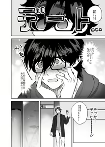 Page 9 of Mizuki-sensei Wa Sano-sensei Ni Sukaretai #3 - preview thumbnail