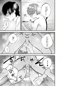 Page 12 of Ritsu Wa Osananajimi O Kyohi Dekinai - preview thumbnail
