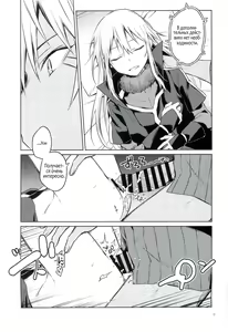 Page 16 of Tokunou! Boufuu Maso | Especially Dense Tempest Magicules! - preview thumbnail
