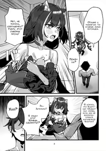Page 2 of Datte Kyaru-chan Uragirimono da yo ne | Because Kyaru-chan is a traitor (Princess Connect! Re:Dive) [Russian] ﻿ - preview thumbnail