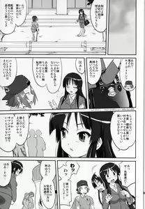 Page 39 of Reqiem 5 A Dream - preview thumbnail