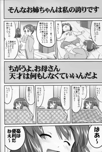 Page 6 of Reqiem 5 A Dream - preview thumbnail