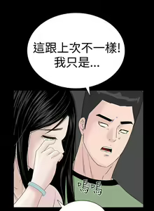 Page 199 of 樓鳳 1-48 - preview thumbnail