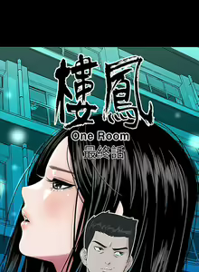 Page 275 of 樓鳳 1-48 - preview thumbnail