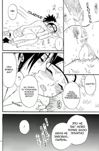 Page 28 of Nyota mo Shota mo Oishii Desu - preview thumbnail