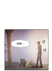 Page 108 of 你劈腿了嗎? 1-20 - preview thumbnail