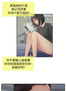 Page 35 of 你劈腿了嗎? 1-20 - preview thumbnail