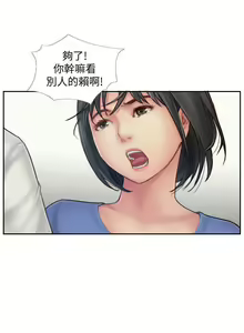 Page 40 of 你劈腿了嗎? 1-20 - preview thumbnail