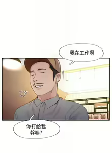 Page 95 of 你劈腿了嗎? 1-20 - preview thumbnail