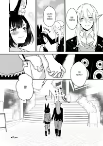 Page 54 of Lovely Baby! | 러블리 베이비! - preview thumbnail