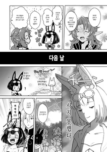 Page 8 of Lovely Baby! | 러블리 베이비! - preview thumbnail