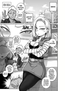 Page 4 of Seiyoku ni Katenai Android | Леди-Андроид которая погрязла в похоти (decensored) - preview thumbnail
