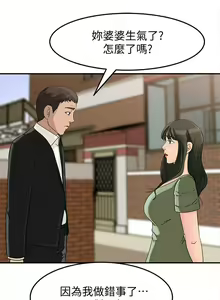 Page 106 of 媳婦的誘惑 1-50 - preview thumbnail
