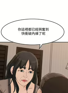 Page 115 of 媳婦的誘惑 1-50 - preview thumbnail