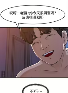 Page 12 of 媳婦的誘惑 1-50 - preview thumbnail