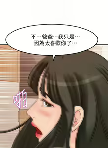 Page 121 of 媳婦的誘惑 1-50 - preview thumbnail