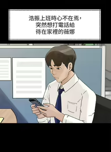Page 131 of 媳婦的誘惑 1-50 - preview thumbnail