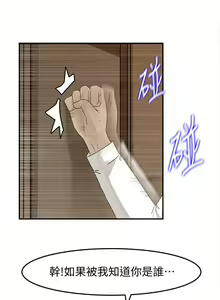 Page 134 of 媳婦的誘惑 1-50 - preview thumbnail