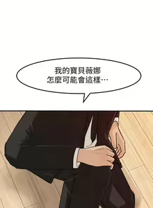 Page 143 of 媳婦的誘惑 1-50 - preview thumbnail