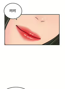 Page 144 of 媳婦的誘惑 1-50 - preview thumbnail