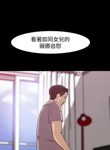 Page 145 of 媳婦的誘惑 1-50 - preview thumbnail