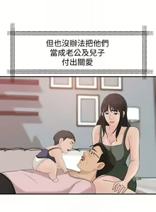 Page 147 of 媳婦的誘惑 1-50 - preview thumbnail