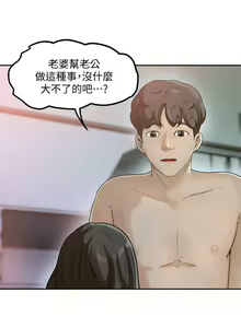 Page 15 of 媳婦的誘惑 1-50 - preview thumbnail
